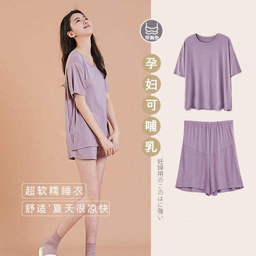 夏季薄款短袖莫代尔孕妇月子服