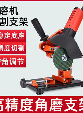 角磨机改装角磨机改装切割机支架