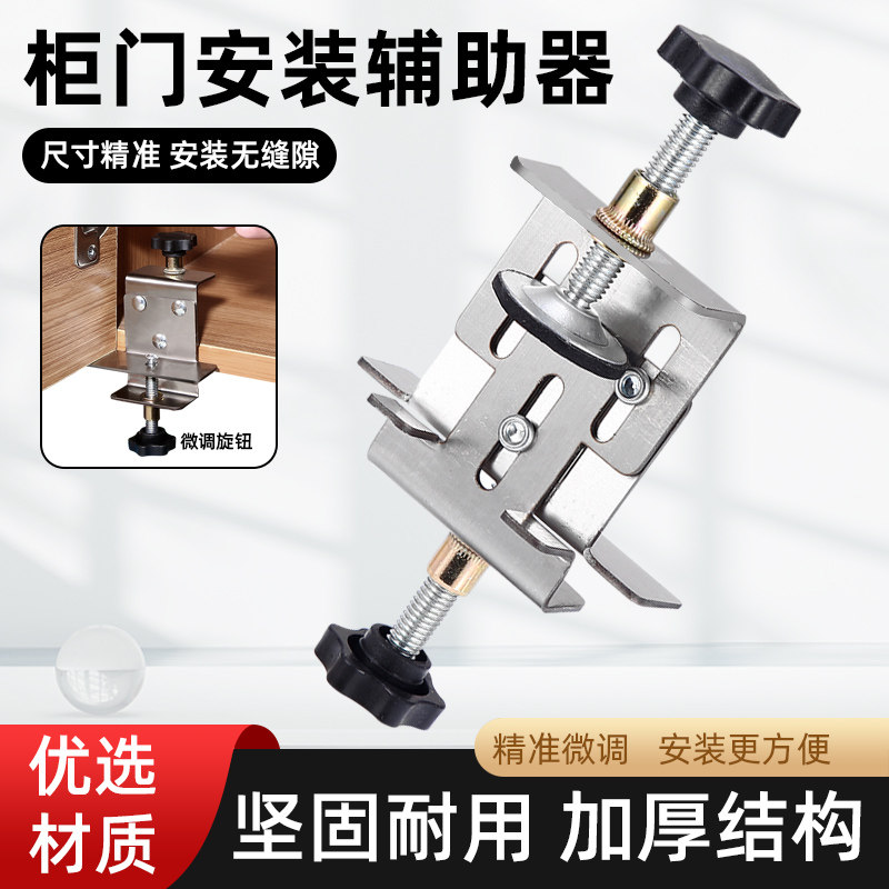 多功能柜门安装辅助工具万能型调平器手动可升降抬高器木工提门器