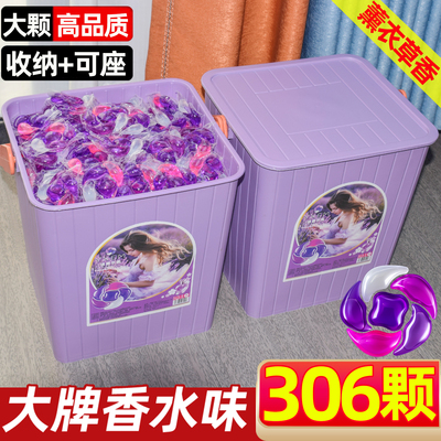 六合一洗衣凝珠浓缩香水型留香珠