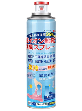 银离子除菌防臭球鞋去异味喷雾剂