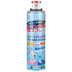 银离子鞋袜鞋子鞋内除菌防臭除臭喷雾剂球鞋除脚臭鞋柜去异味神器