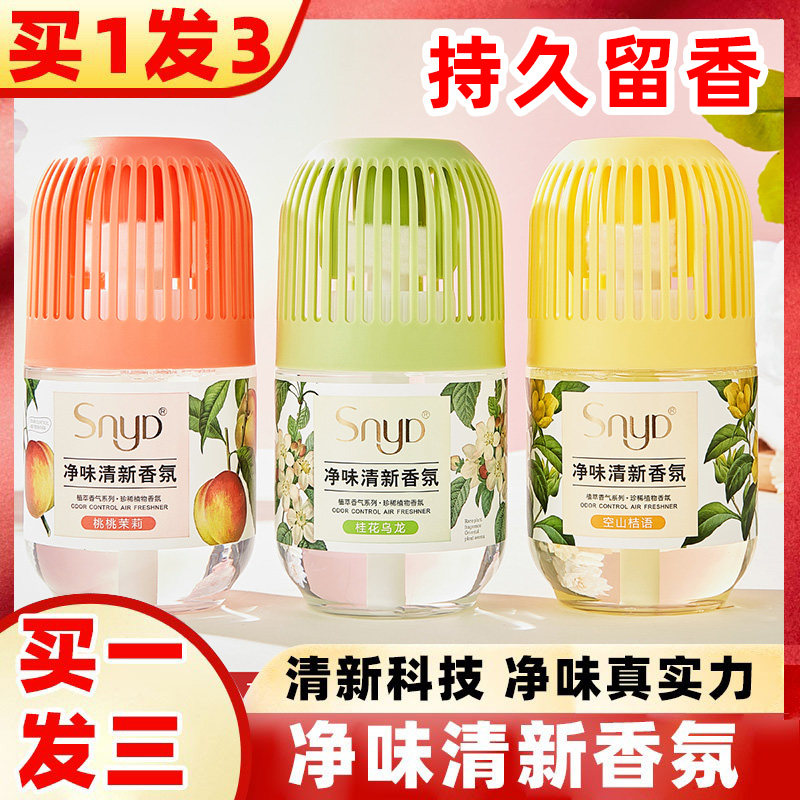 小香墩空气清新剂厕所除臭神器持久留香卫生间香薰香去异味敦墩吨