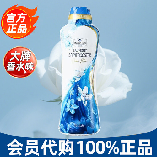留香珠1.5kg持久留香品质好