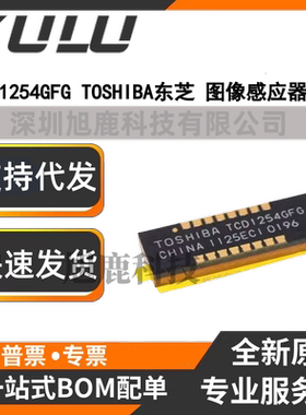原装正品 TCD1254GFG GLCC-16 TOSHIBA东芝 图像感应器芯片