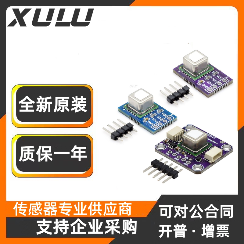 SCD41气体传感器模块CO2I2C图片