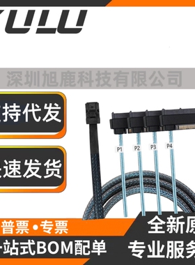 全新HD1拖4Mini SAS线SFF8643转4SAS硬盘29P 8482服务器12G数据线