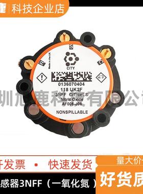 英国CITY原装烟气二硫3SFF氧气70XV一碳3FF一氮3NFF二氮3ND传感器
