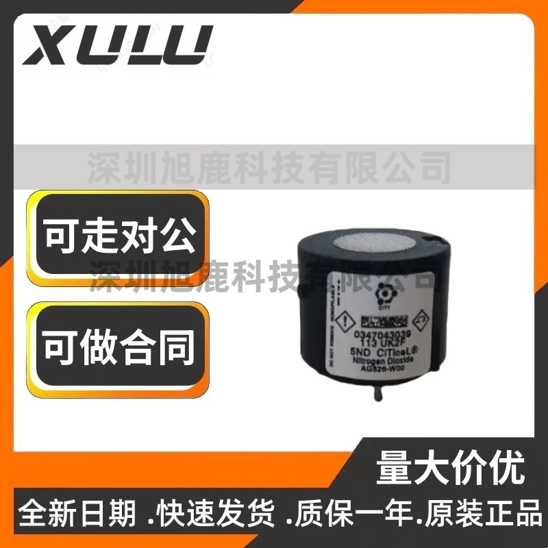 旭鹿英国CITY烟气传感器