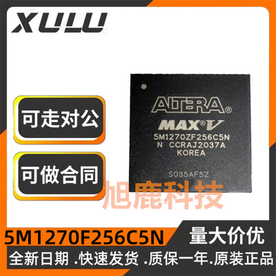 EPM1270F256C5N逻辑控制器芯片
