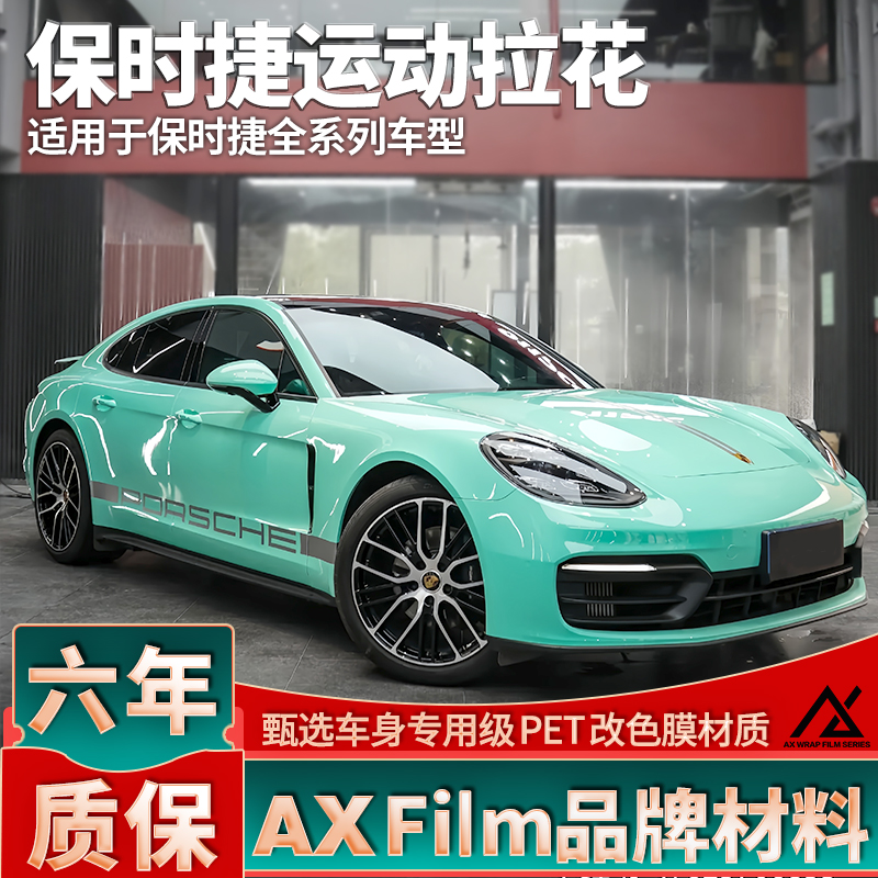 适用帕拉梅拉拉花911 718贴纸Taycan机盖银色线条车贴991 992门边