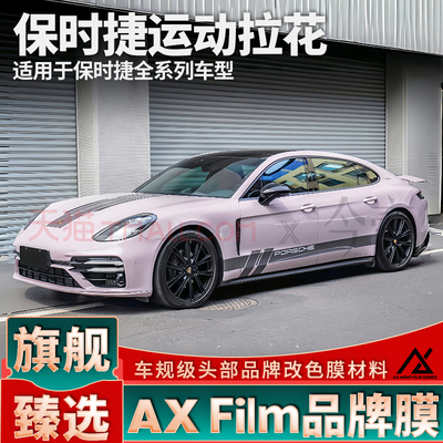 头部品质帕拉梅拉运动拉花