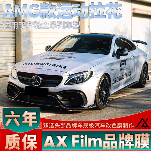 头部品质奔驰F1字母运动拉花