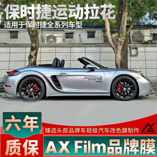 适用于保时捷718拉花博斯特机盖车身黑色982车贴911改装 饰贴纸 装