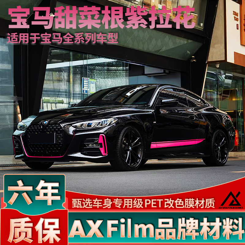 甜菜根紫PET材质头部品质拉花