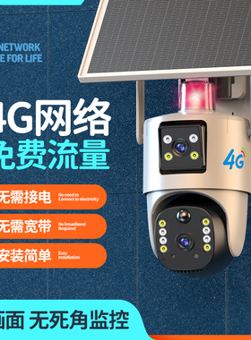 太阳能监视器室外360度无死角夜视高清4g摄像头无电无网户外防水