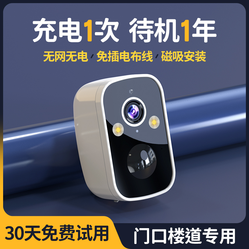监控器家用门口免插电4g无线摄像头手机远程无需网络wifi室内高清