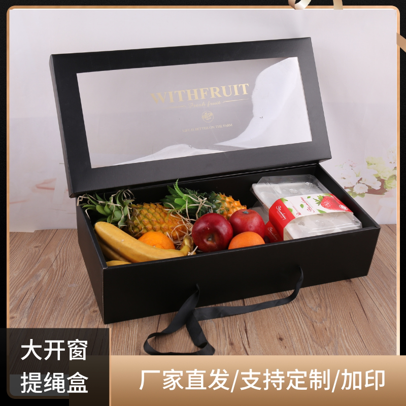 高档水果包装盒通用礼盒水果礼盒