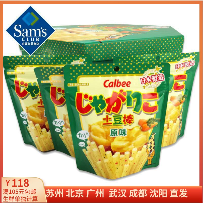 山姆卡乐比(Calbee) 日本进口原味土豆棒(膨化食品) 825g(55g*15)怎么样,好用不?