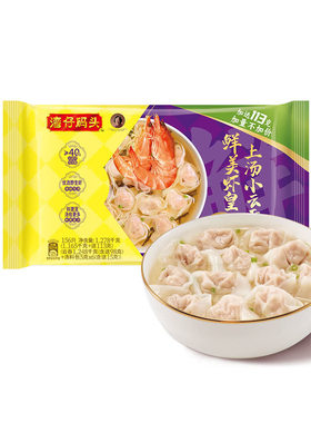 山姆湾仔码头鲜美虾皇小云吞