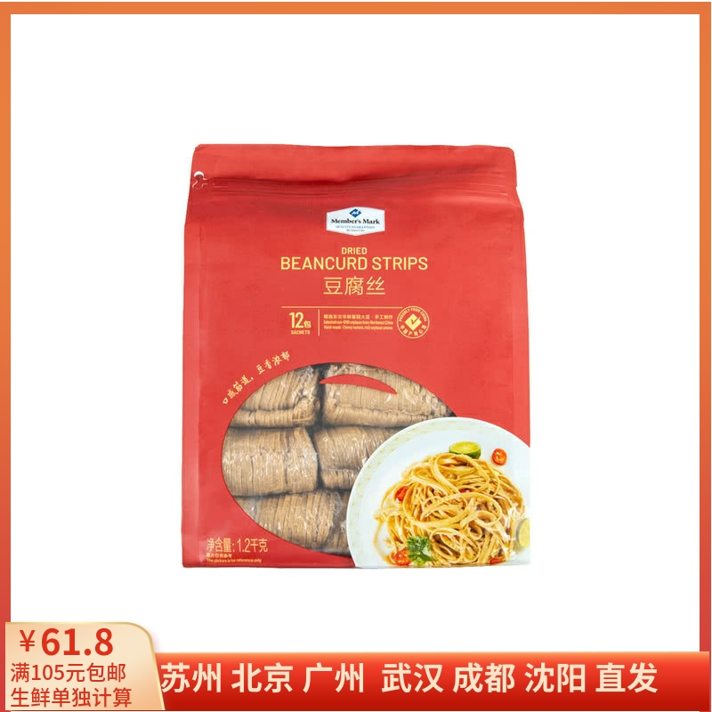 山姆代购  豆腐丝 1kg 云南特产干货豆制品凉拌菜