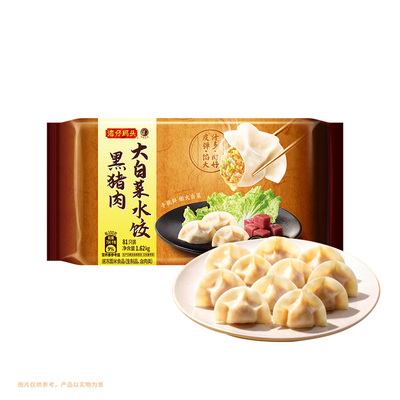 山姆湾仔码头黑猪肉大白菜水饺