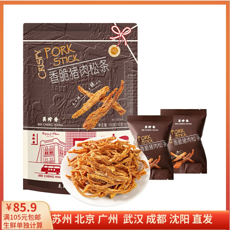 山姆  Sam's美珍香 香脆猪肉松条 150g(15g*10)属于什么档次？
