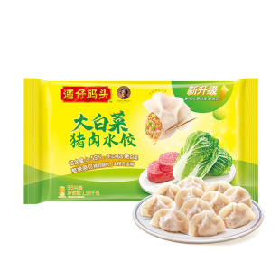 （两件包邮）山姆代购 湾仔码头大白菜猪肉水饺 1.98kg（99只）