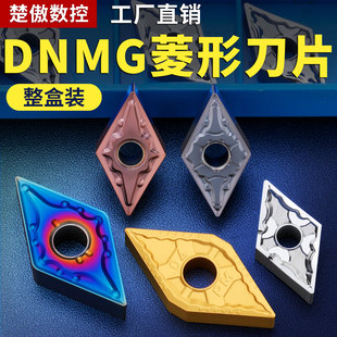 数控车床刀头55度菱形DNMG1504外圆内孔车刀粒DNMG150604车刀刀片