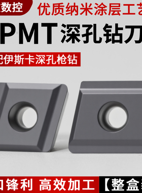 深孔螺旋钻头NPMT NPHT0607 08 09 11 12 130404RL-G-ICP替换进口