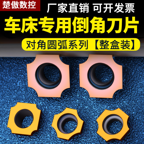 车床专用倒角机刀片 SD/SP系列 R1/R2/R3/R4/R5 高硬对角圆弧刀粒