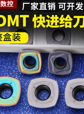 数控快进给铣刀片刀盘SDMT1205/1505刀盘头ASRF12/15快进给铣刀片