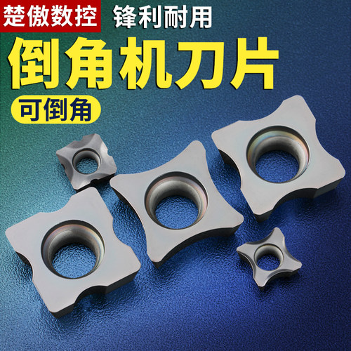 舍弃式内R倒角刀片 边角圆弧刀粒RC12 RC06 R0.5-R10倒角刀杆SD16
