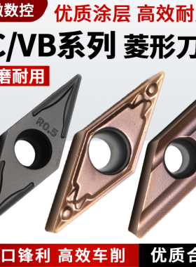 VBGT/VBMT/VCMT1103/160404/160408菱形仿形刀头外圆车床数控刀片