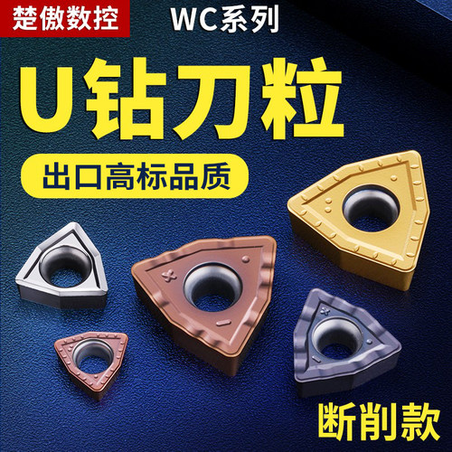 U钻刀片快速钻头通用桃型刀
