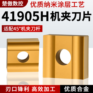 四方涂层机夹刀片41605H 41905H CN25钢件用外圆粗车开槽刀头