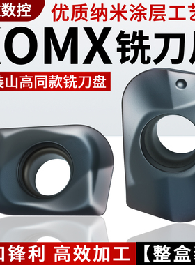 数控XOMX0602/1204/1806钢件不锈钢铣刀片替代山高款快进给铣刀片