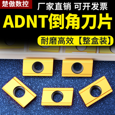 数控万能倒角刀片ADNT160308SR钢件数控0-90可调倒角刀杆配套刀片