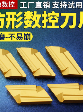 仿形数控车刀片  KNUX160405R11 KNUX160405L11 钢件外圆刀片