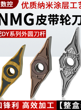 25度皮带轮数控刀片YNMG160404菱形油沟槽轴承密封槽钢件外圆刀头