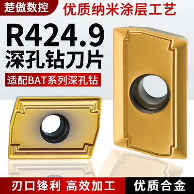 株洲数控深孔刀片R424.9-13T308-23/R424.9-180608-23