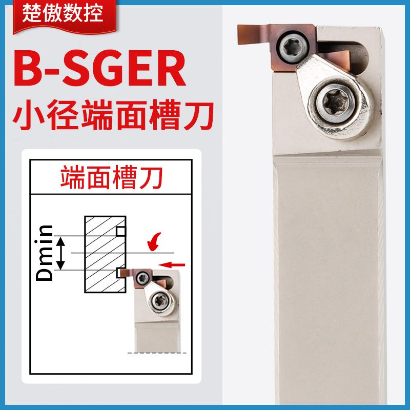 小径端面槽刀SGEL1616H-D