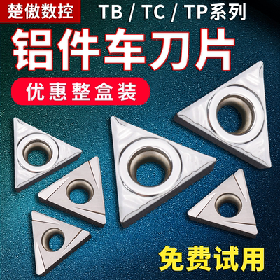 数控镗孔刀片TPGH080204 TCMT110204精镗刀片铝用内孔镗刀刀头粒