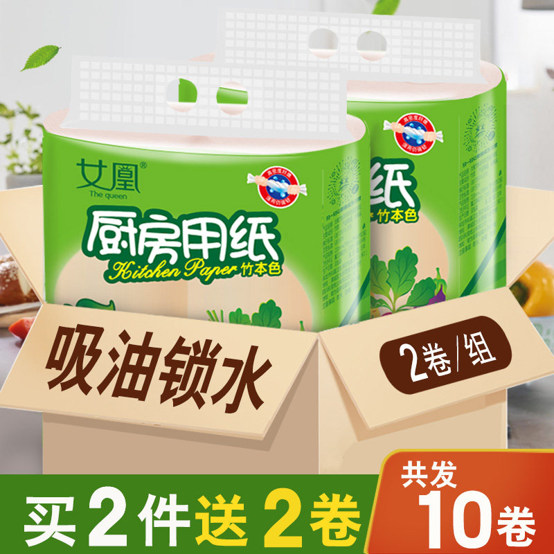 4卷厨房用纸餐巾清洁吸油吸水洗碗大卷家用一次性赖人抹布实惠装