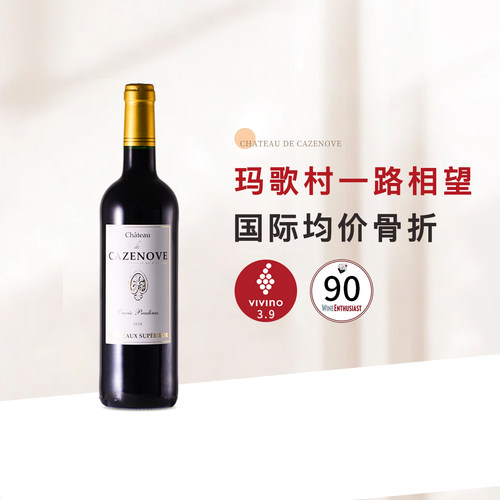 法国卡泽诺夫城堡优级干红葡萄酒