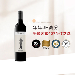 「瞎喝」平替Bin407澳洲特斯纳独立酿酒师西拉干红葡萄酒年货送礼