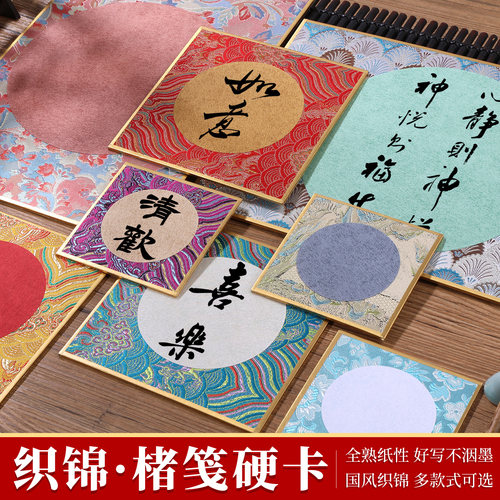 锦福鑫文创作品专用硬卡宣纸