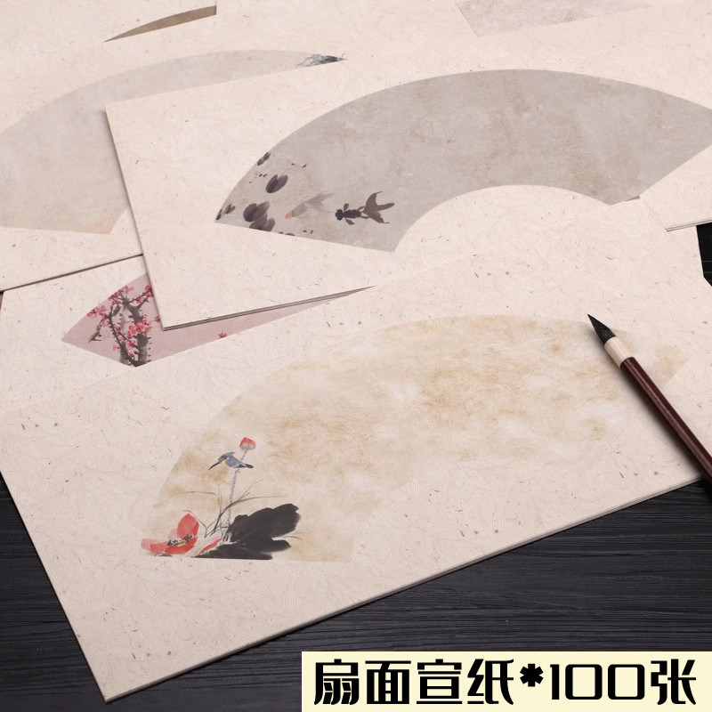 17*34cm蜡染空白扇形扇面宣纸 半生熟 花鸟梅花金鱼图案 小楷篆书隶书各种毛笔软笔书法 仿古做旧 不洇墨批发