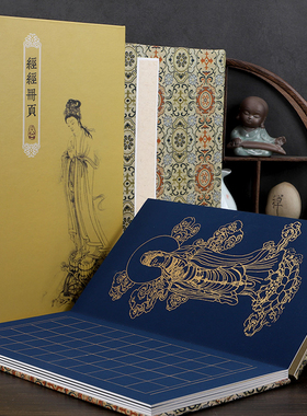 宣纸书法专用纸 册页本折页 空白手抄格子仿古2.5cm方格 毛笔小楷作品万年蓝锦盒 蓝色 黄色 描金 抄经写经