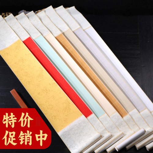 锦福鑫空白禅意宣纸挂轴茶挂